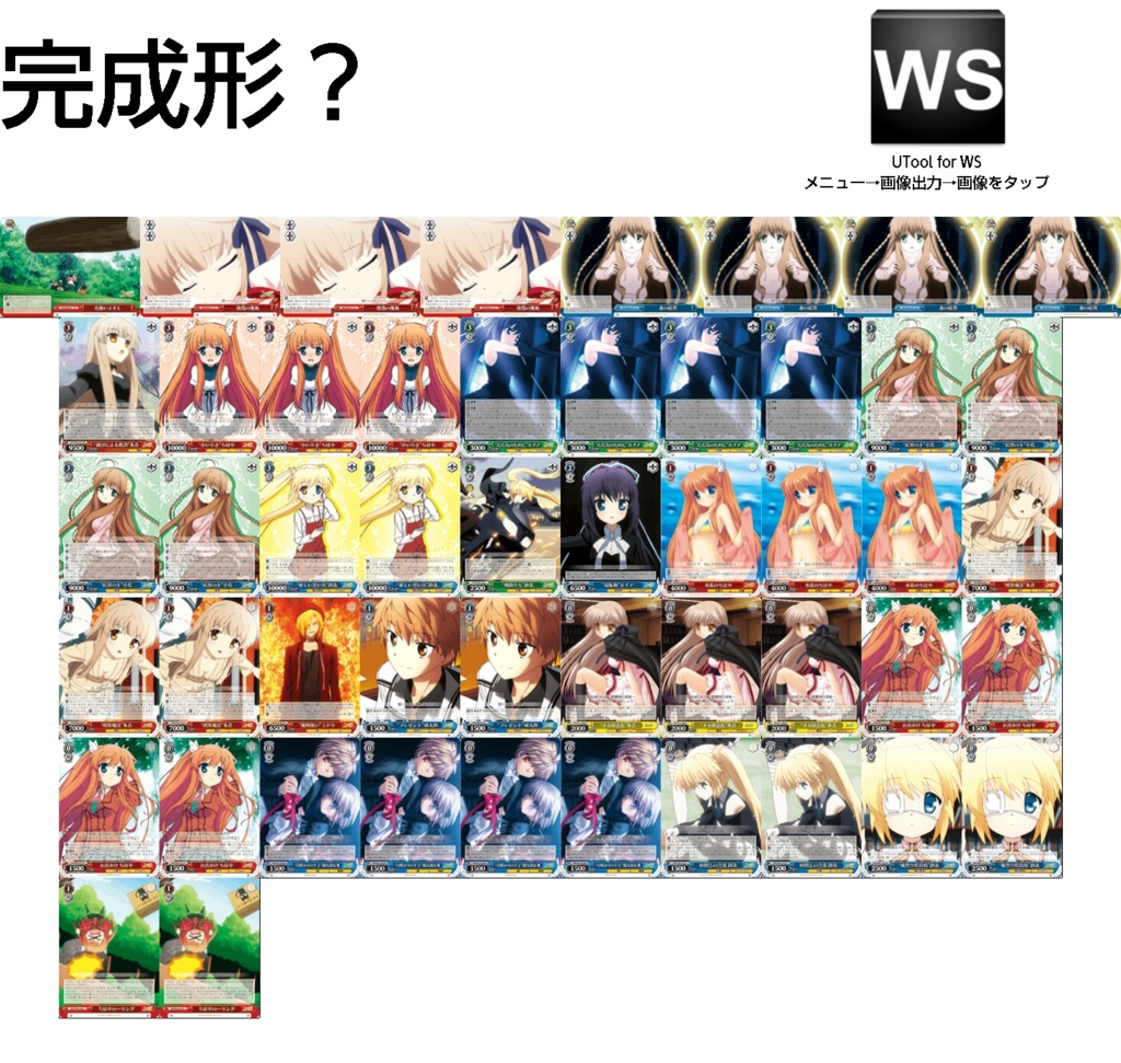 WS】Rewrite/グッドスタッフ構築のお話【デッキレシピ】 - ヴァイスの