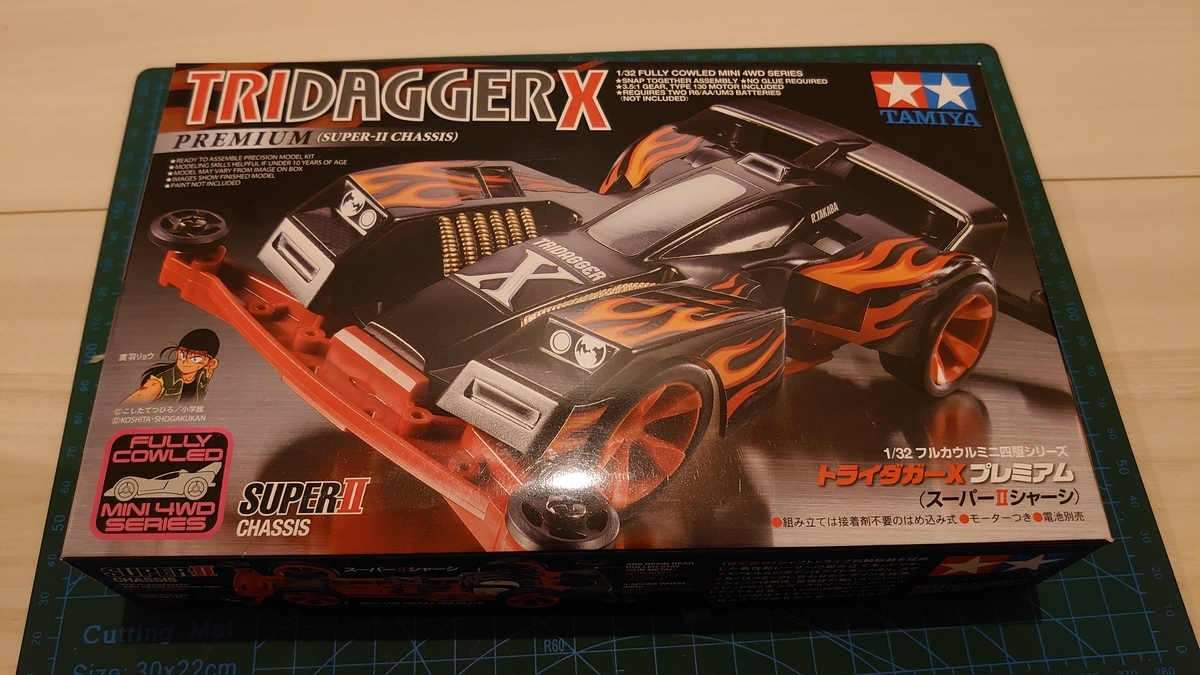 ミニ四駆】 炎を纏うマシン、トライダガーX - 例えば流れるように