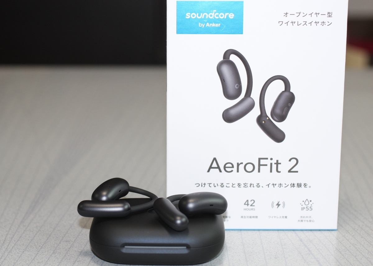 オープンイヤー型イヤホン「Soundcore AeroFit2」の特徴 - redoブログ
