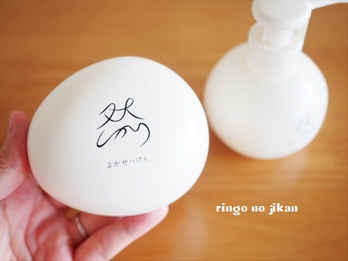 ふと思い出した『長寿の里 よかせっけん』。再び使い始めることにしま