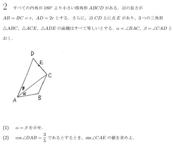 平成の東北大文系数学 2005年 - ちょぴん先生の数学部屋