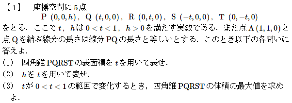 平成の医科歯科大数学 -2008年- - ちょぴん先生の数学部屋