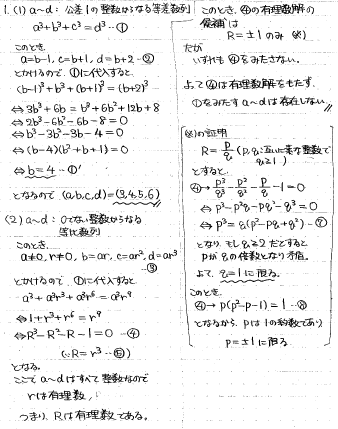 平成の京府医大数学 -2009年- - ちょぴん先生の数学部屋