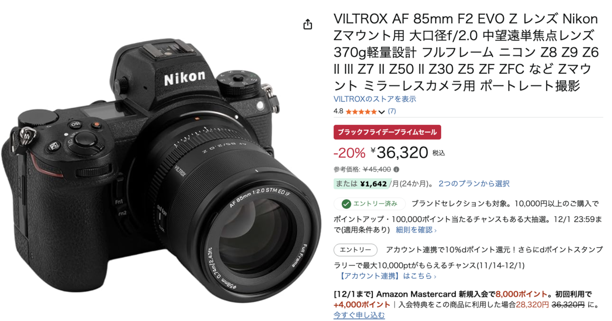 Amazonブラックフライデーは不要なものでも売るためのセールと分かっ