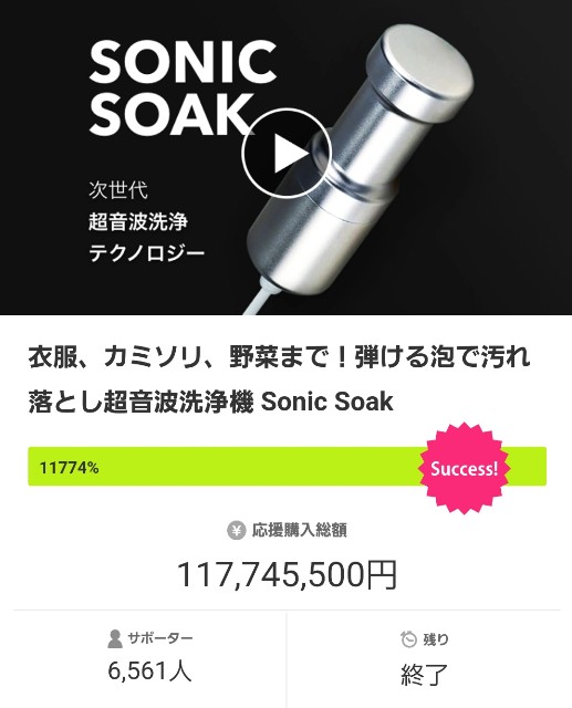 超音波洗浄機「Sonic Soak」にデメリットはあるの？口コミを元に確認し
