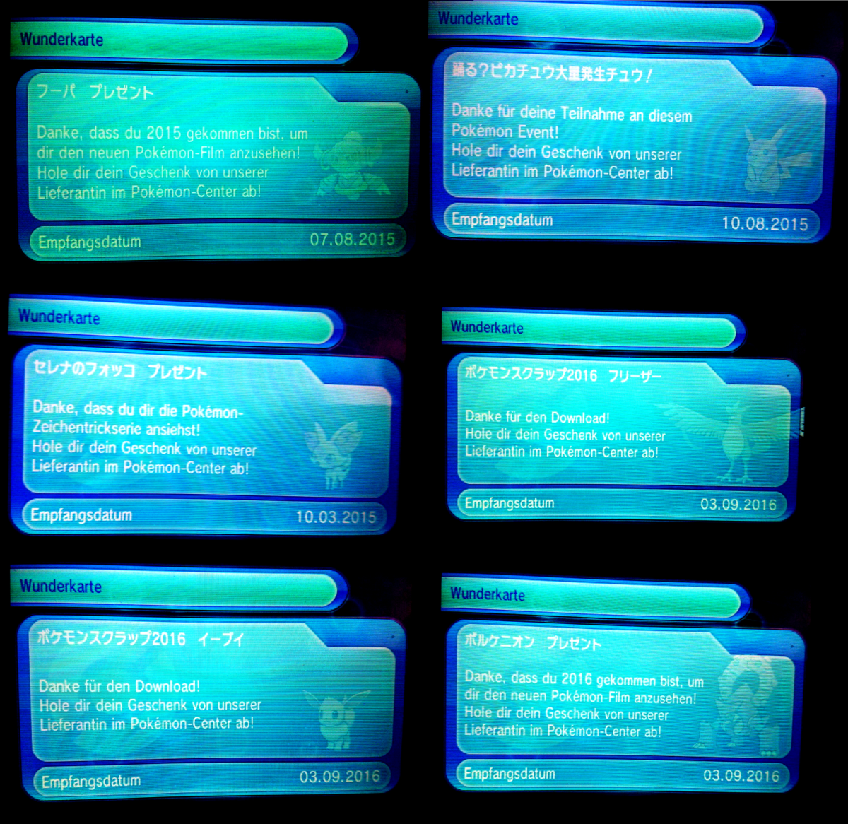 忘備録】配信ポケモン未受け取り一覧 - surface tremble