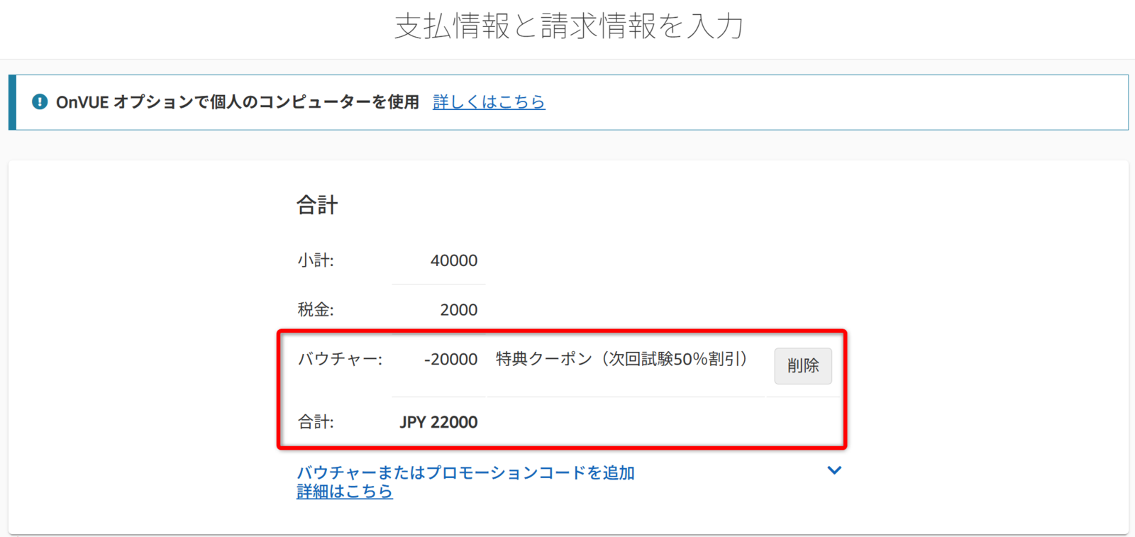半額になる合格者特典で AWS 資格試験を受験しよう - サーバーワークス