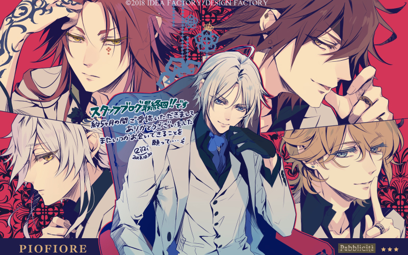 ピオフィオーレの晩鐘 感想5 ギルバート/FINAL - ゲームは悠悠閑閑