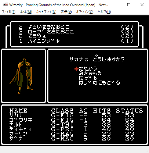 ウィザードリィ 狂王の試練場』FC版 攻略9 B4F 続き - 古き良き