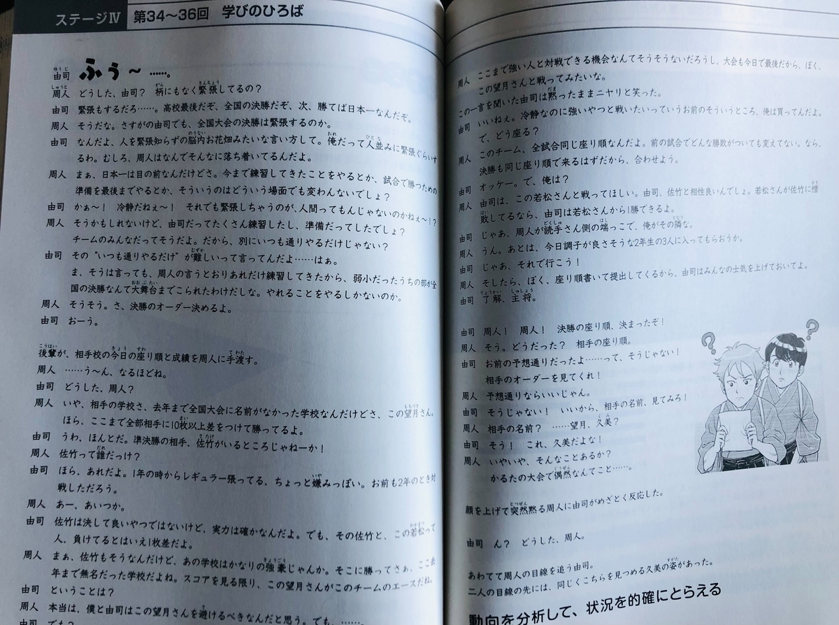日能研】6年生前期テキストの中身と秘密 - ちゅりぷ子のもしかして中高