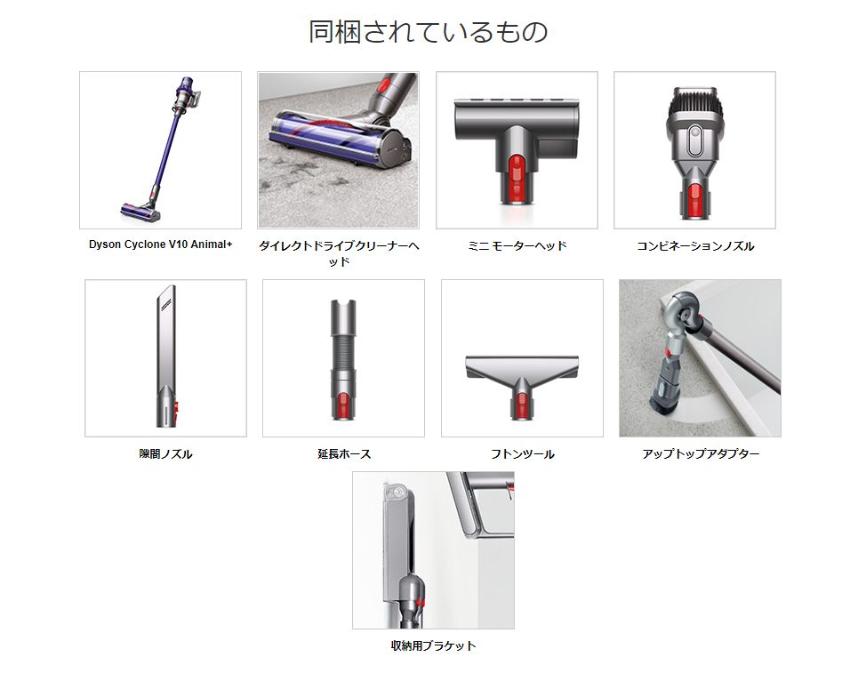 購入前に知っておきたいダイソン掃除機V10のすごい機能! - いろいろ家電