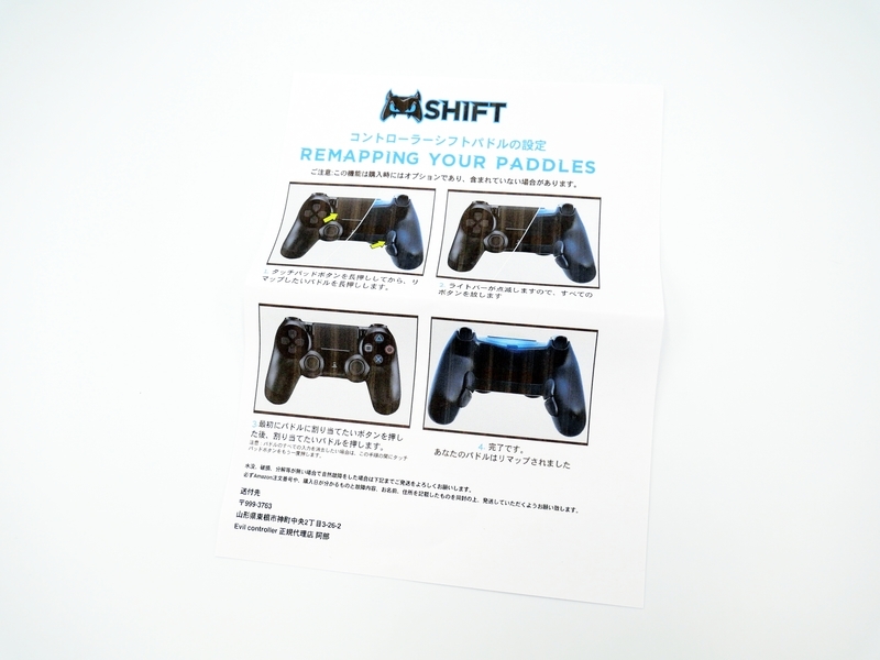 Evil controller レビュー】PS4用カスタムコントローラーの超新星