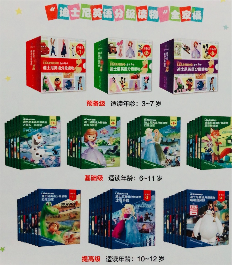 ディズニー絵本、step into readingを音声ペン化😍💕これ、欲しかった