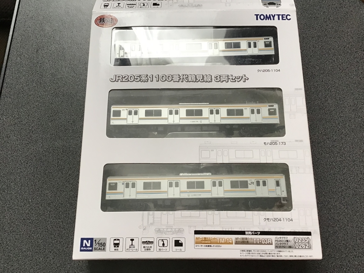 鉄コレ205系1100番台鶴見線 KATOの床下にする - 気が向いたら