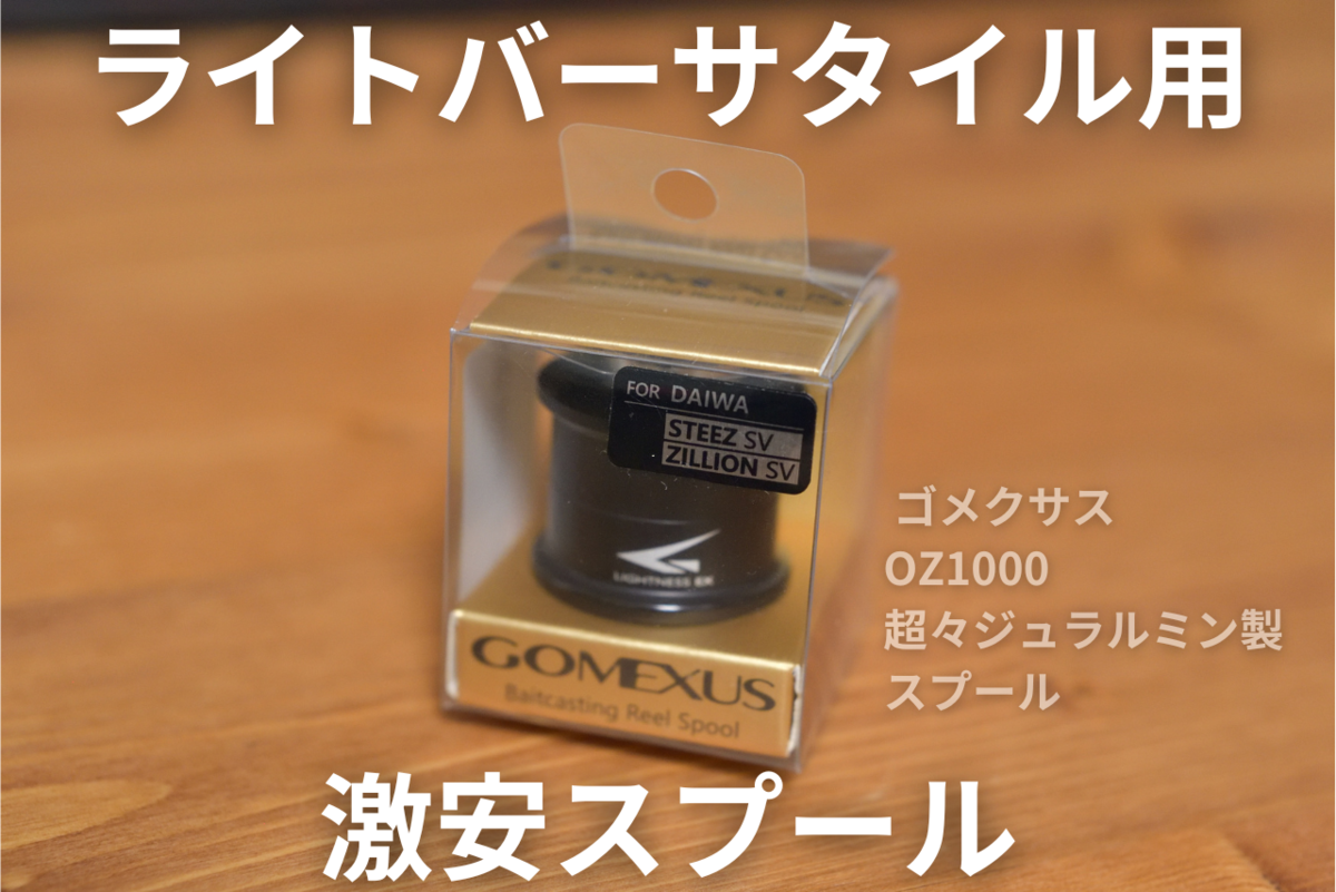 フィネススプール 「KAHEN」26/24スティーズ用 ゴールド 32Φ KTF