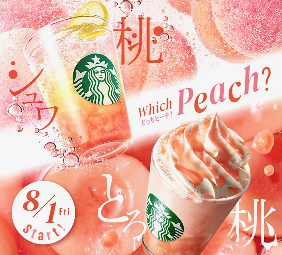 スターバックスから「ヘブンリー ピーチ フラペチーノ」が新登場！桃が
