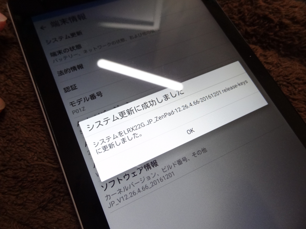 副賞のASUS ZenPad C 7.0を設定してみた - いろいろやってみるにっき