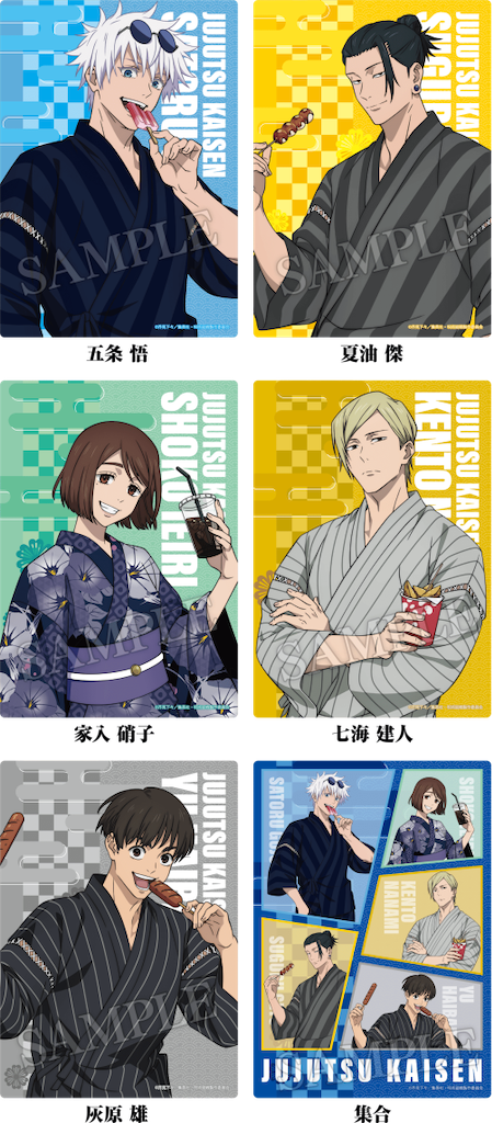 呪術廻戦×ローソン2025】懐玉・玉折コラボキャンペーン開催！浴衣姿の