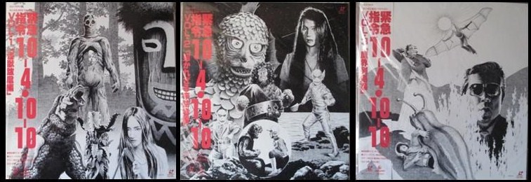 緊急指令10-4・10-10」VOL・4 その1 - ジークフリートの遊ぶログ