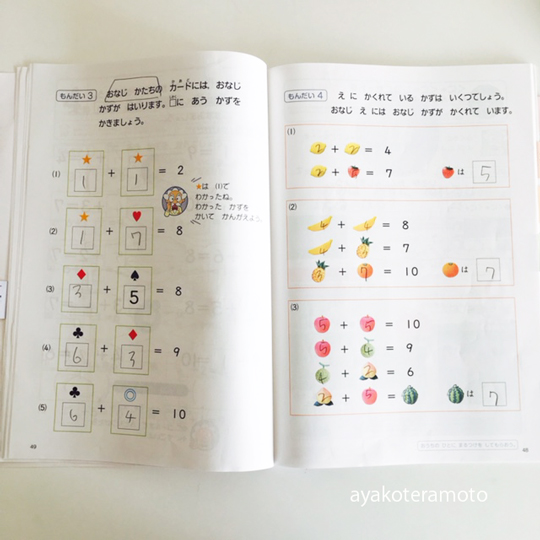 考える力・プラス講座(チャレンジ一年生)」をやってみた感想！実験し