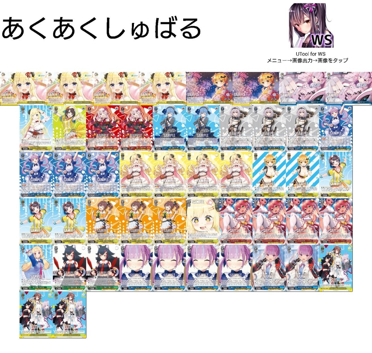 WS】枝門ホロライブの構築【デッキレシピ】 - ピタキャン検定準2級