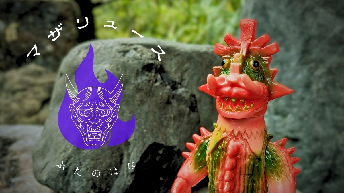 日*4様 ぶたのはな じゃんけんバトル アボラス 肌色成型 ピンク 赤