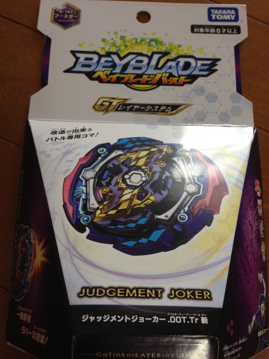 ベイブレードバーストジャッジメントジョーカー.OOT.Tr 斬 ゴールド