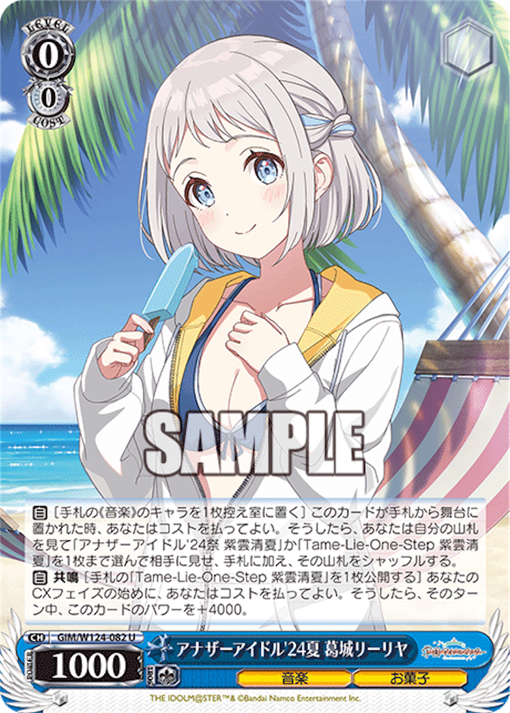 ヴァイス】門枝学マス調整記 2 - あずまの自転車日記