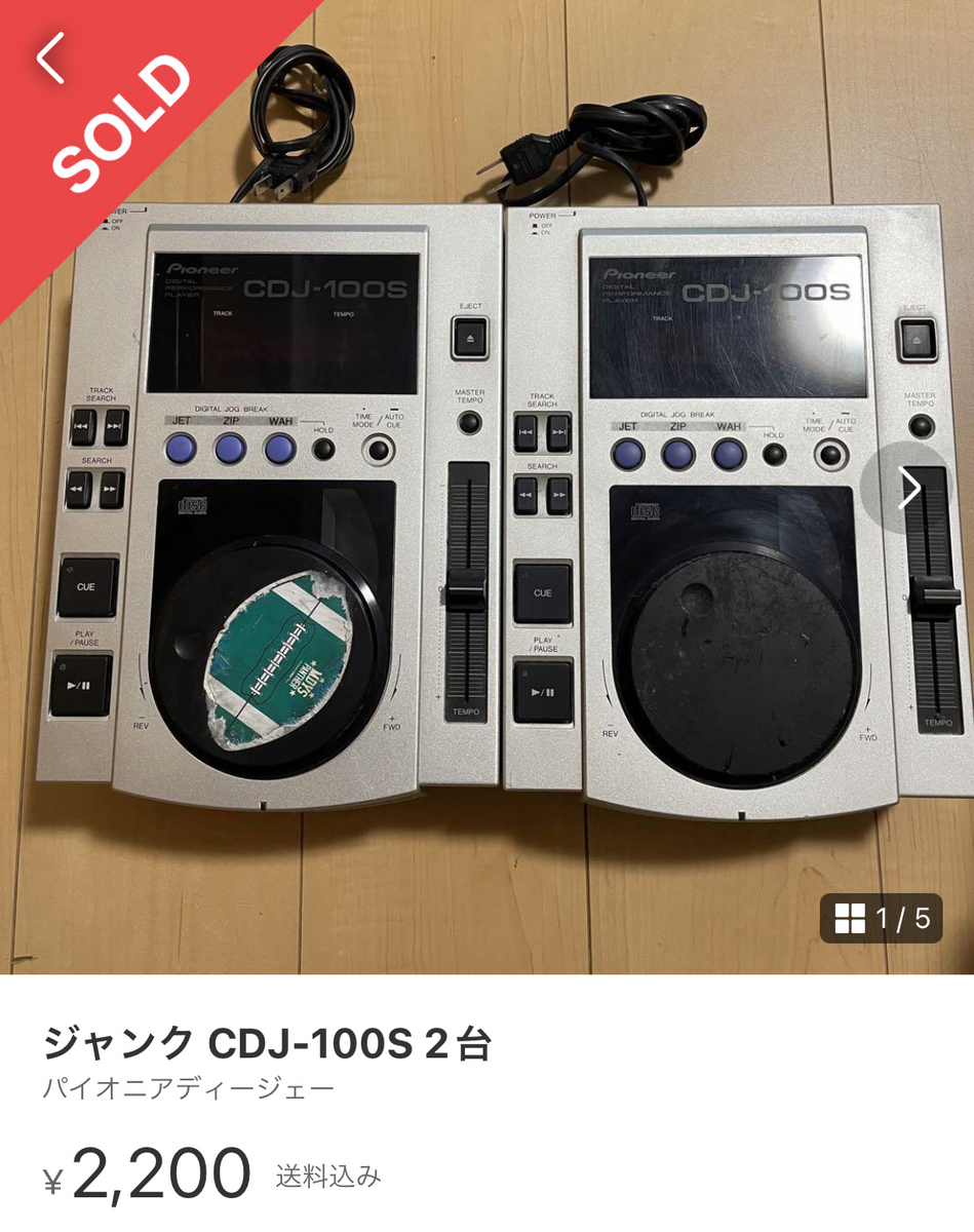 ジャンク]Pioneer CDJ-400 Limited DJ 2台 セット