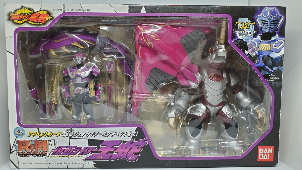 R&M4 仮面ライダー王蛇 紹介 - 閑話休題
