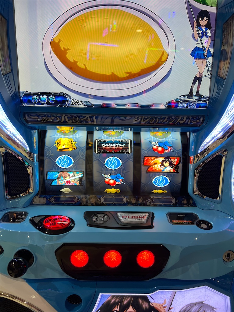 ストブラ】スマスロ ストライク・ザ・ブラッド 天井も期待値も無視して