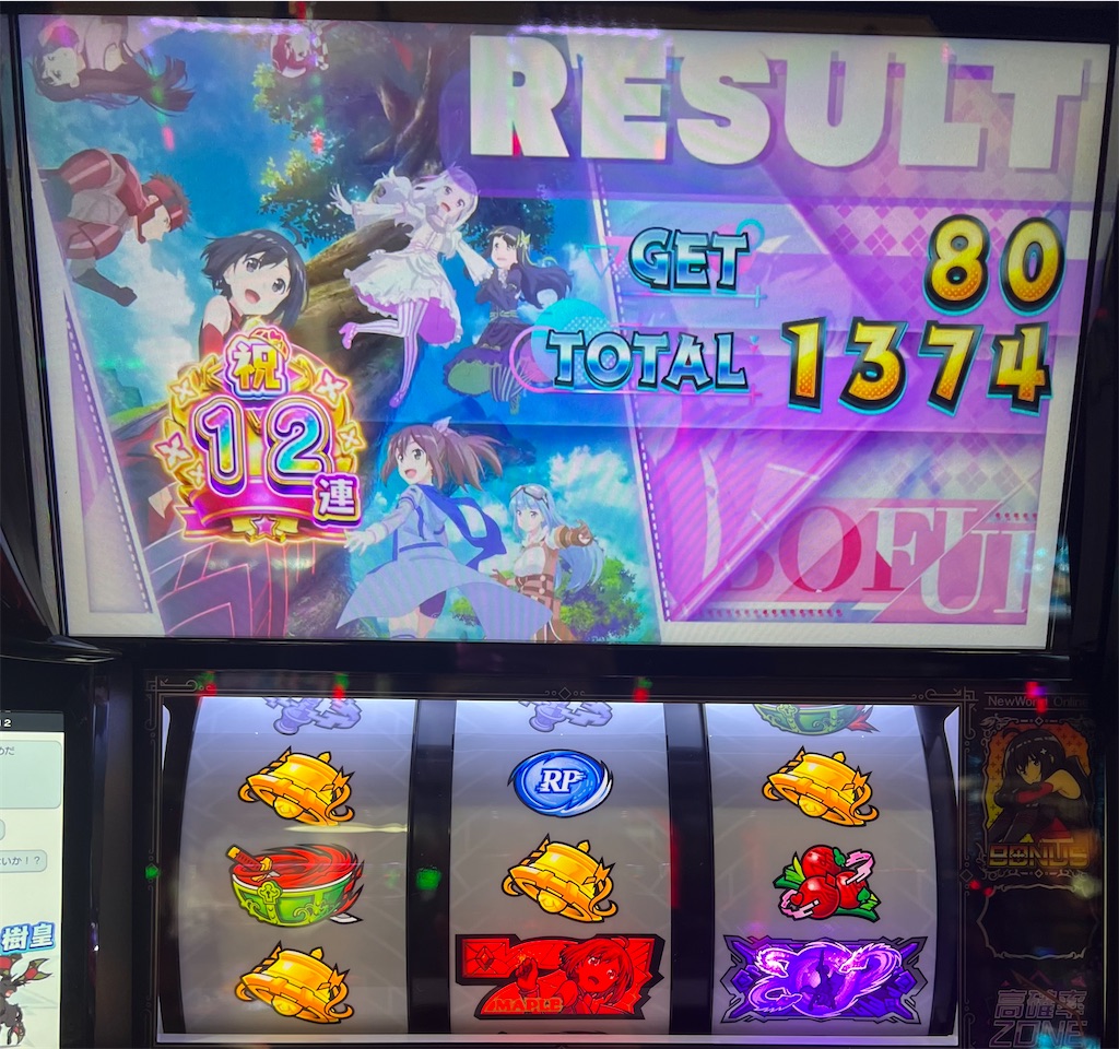 防振りでトロフィー出現！もしかして高設定？！【スマスロ痛いのは嫌