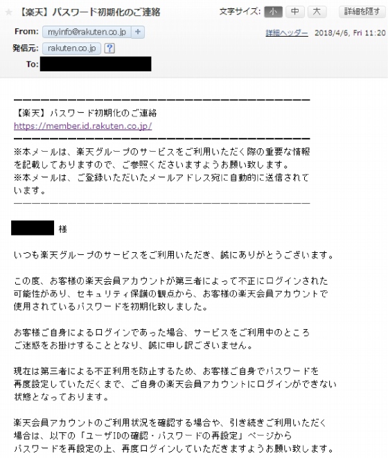 重要】楽天カード株式会社から緊急のご連絡 - なじょんしょば