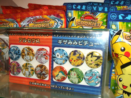 うたたね☆ギザみみピチュー(6/27〜) - アサミの日記