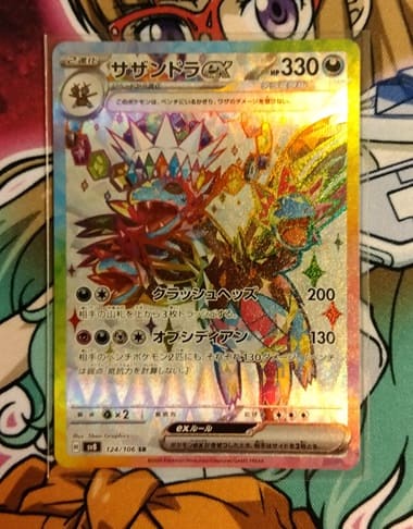 ポケカ】ピカチュウをもっと好きになりたいので「超電ブレイカー」を