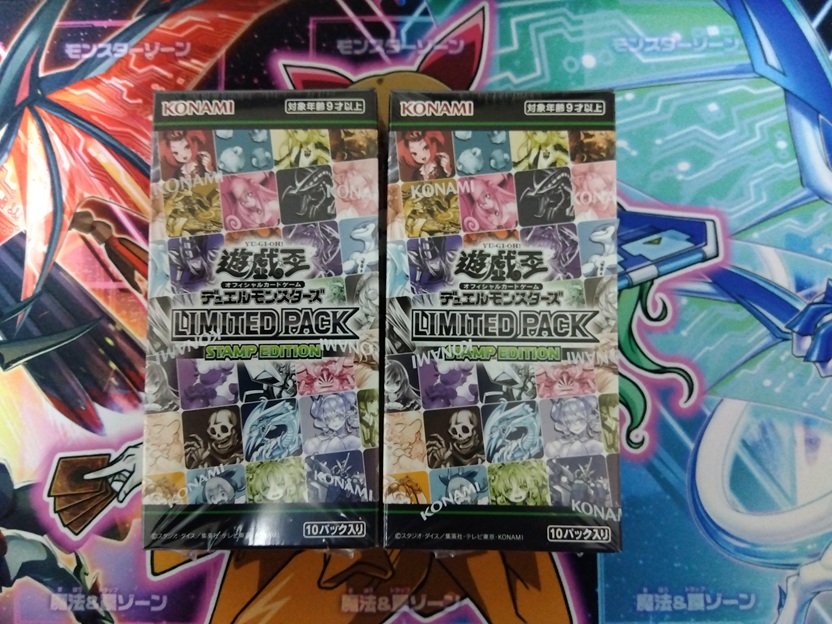 遊戯王】2026年1発目は「LIMITED PACK - STAMP EDITION -」を開封しま