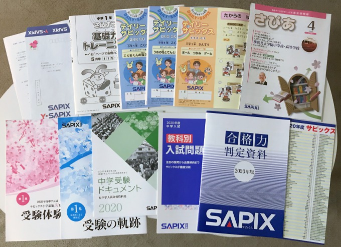サピックス SAPIX 1年生の教材 デイリーサピックス が郵送で届いたよ