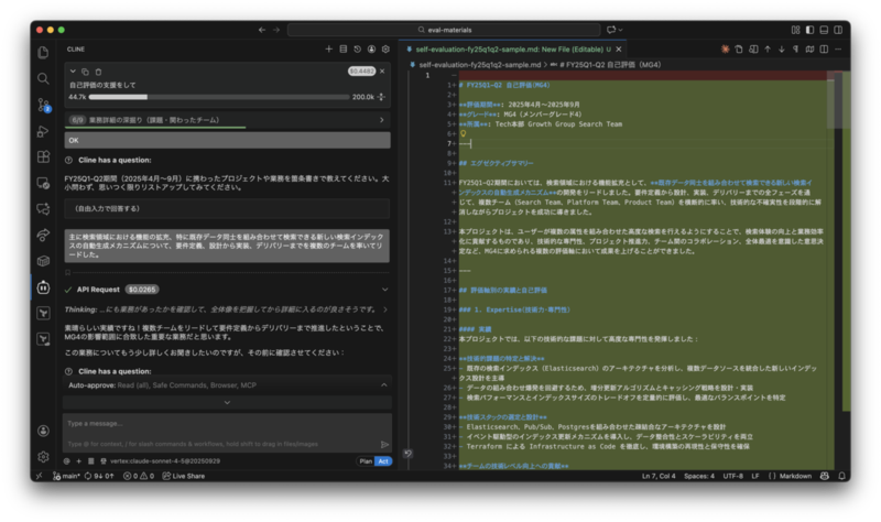 AIで人事評価を「めんどくさい」から「ポジティブな成長機会」へ