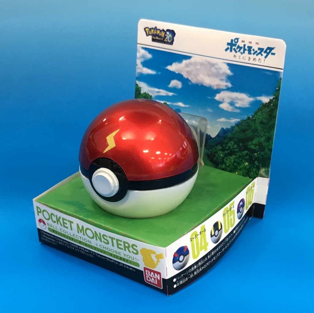 ○○PKG公開○○ポケモンボールコレクション キミにきめた！＆SPECIAL