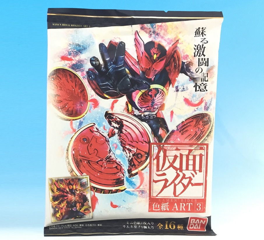 仮面ライダー色紙ART3、発売中！！ - バンダイ キャンディ スタッフ BLOG