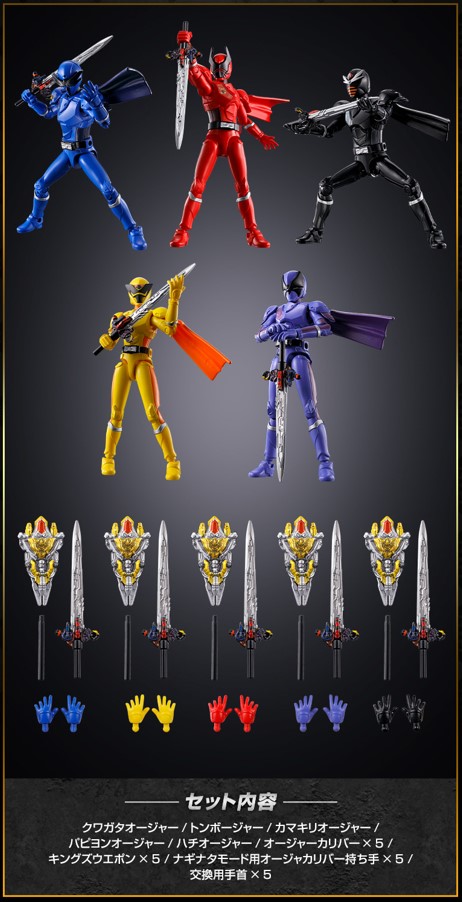 7/16（日）10時予約開始！】勇動PB 王様戦隊キングオージャー -Limited