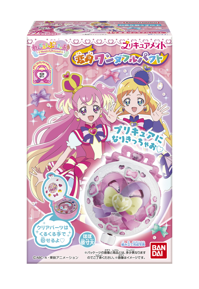 本日解禁！】わんだふるぷりきゅあ！食玩商品のご紹介！♡ - バンダイ