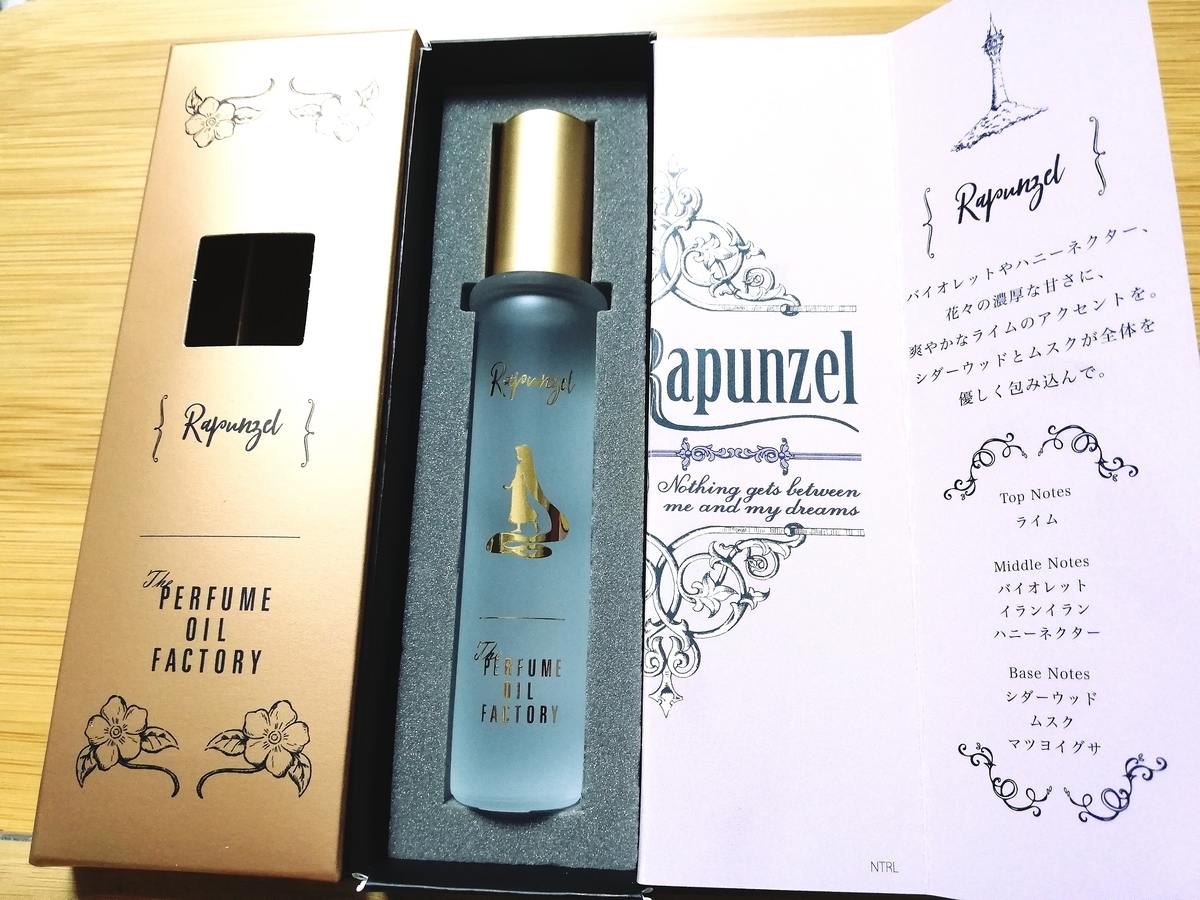 The PERFUME OIL FACTORY（パフュームオイルファクトリー）の限定香水