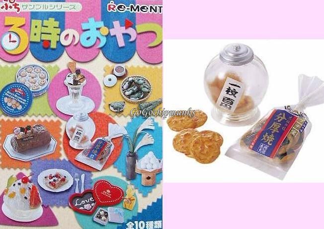 3時のおやつ～リーメント～ - ハグルのリーメントミニチュアブログ