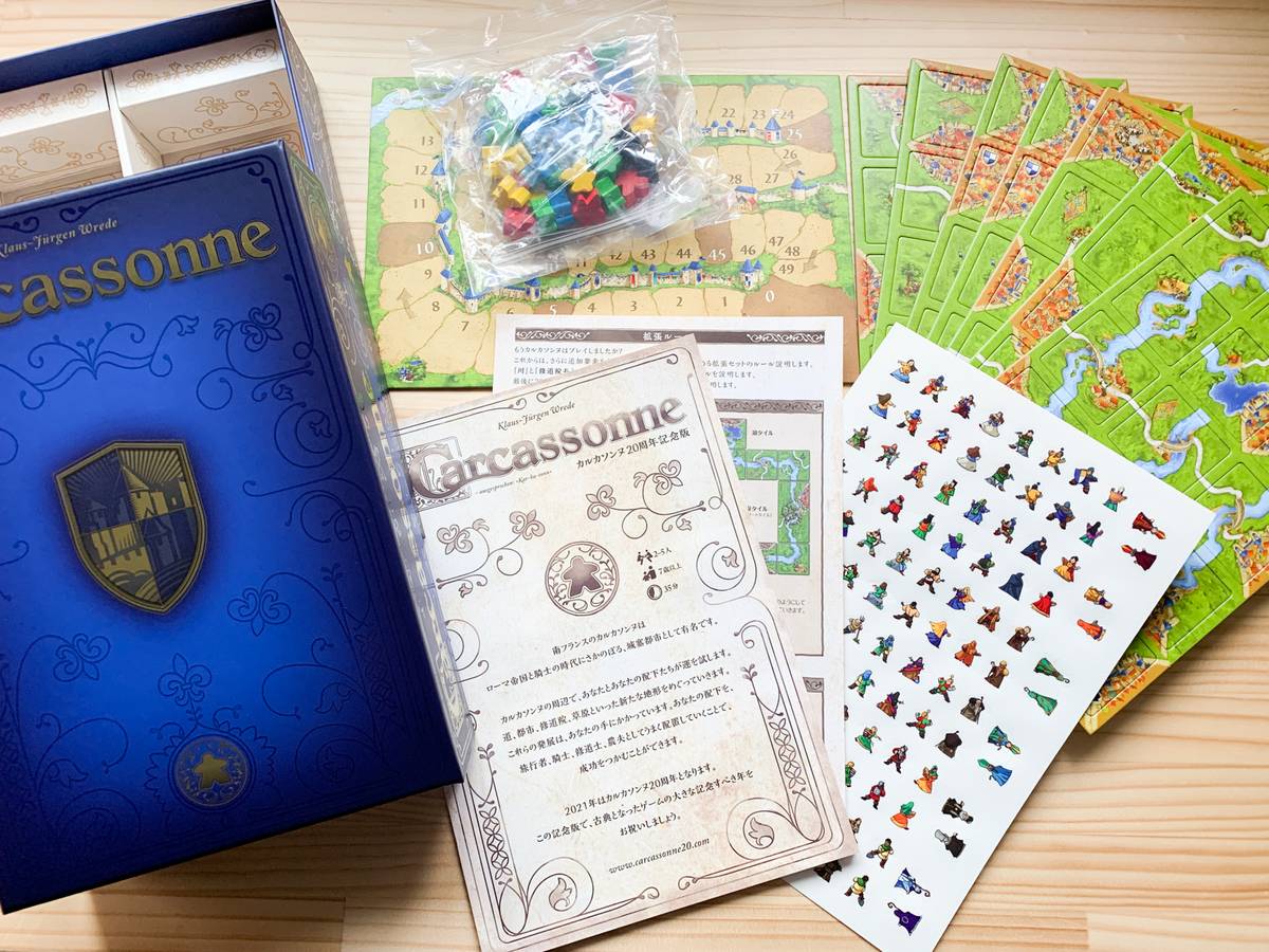 名作ボードゲーム】カルカソンヌ20周年記念版｜名作カルカソンヌが20