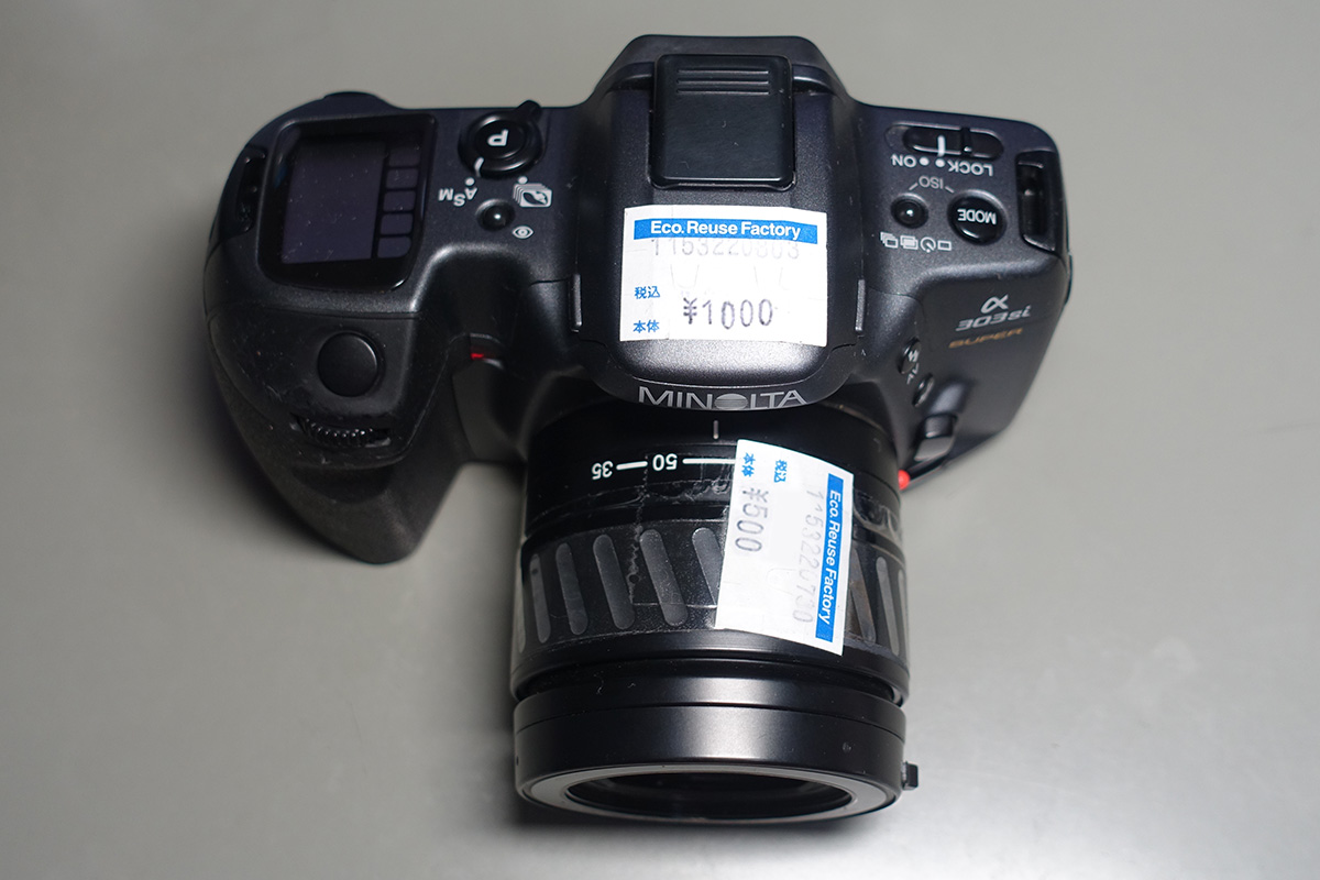 駄カメラ感覚の『α303si SUPER』 - フォト・ディレッタント