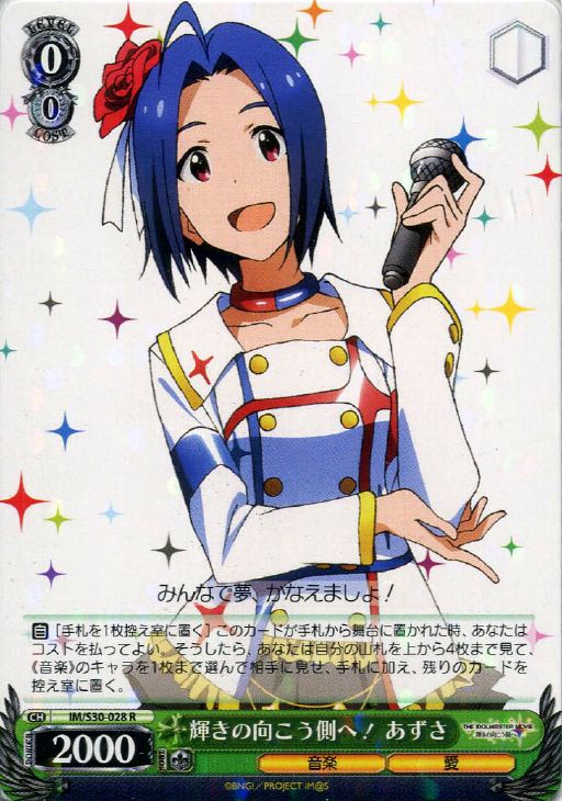 WS考察記事-アイドルマスター - 夏の入江の気ままに日記