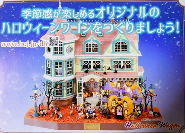 アシェット】ディズニードールハウス 201号 - 小さな世界