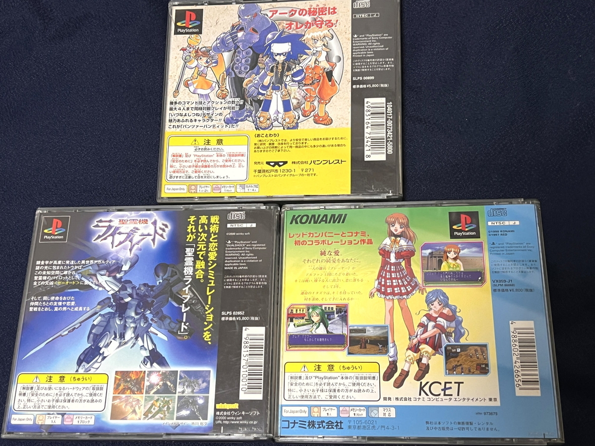 2026/01/25の雑記：レビューを書きレアゲームを集め、変なカードも