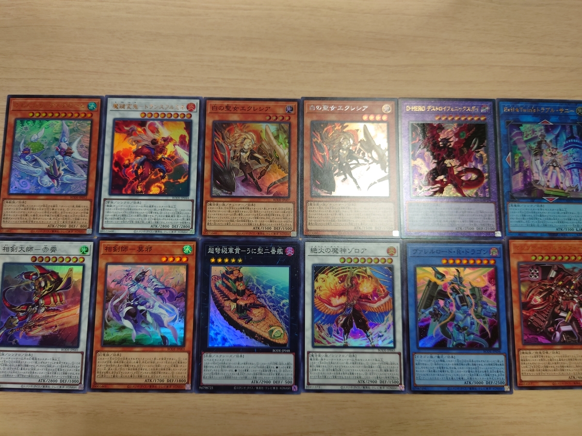 開封結果】BURST OF DESTINY【2箱】 - ジェネクスと歩む遊戯王日記